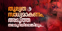 നൂറുകണക്കിന് ആദിവാസികളും ദളിതരും വംശീയ-സവർണ മനോഭാവത്തിന് ദിവസവും രാജ്യത്ത് ഇരകളാകുന്നുണ്ട്.